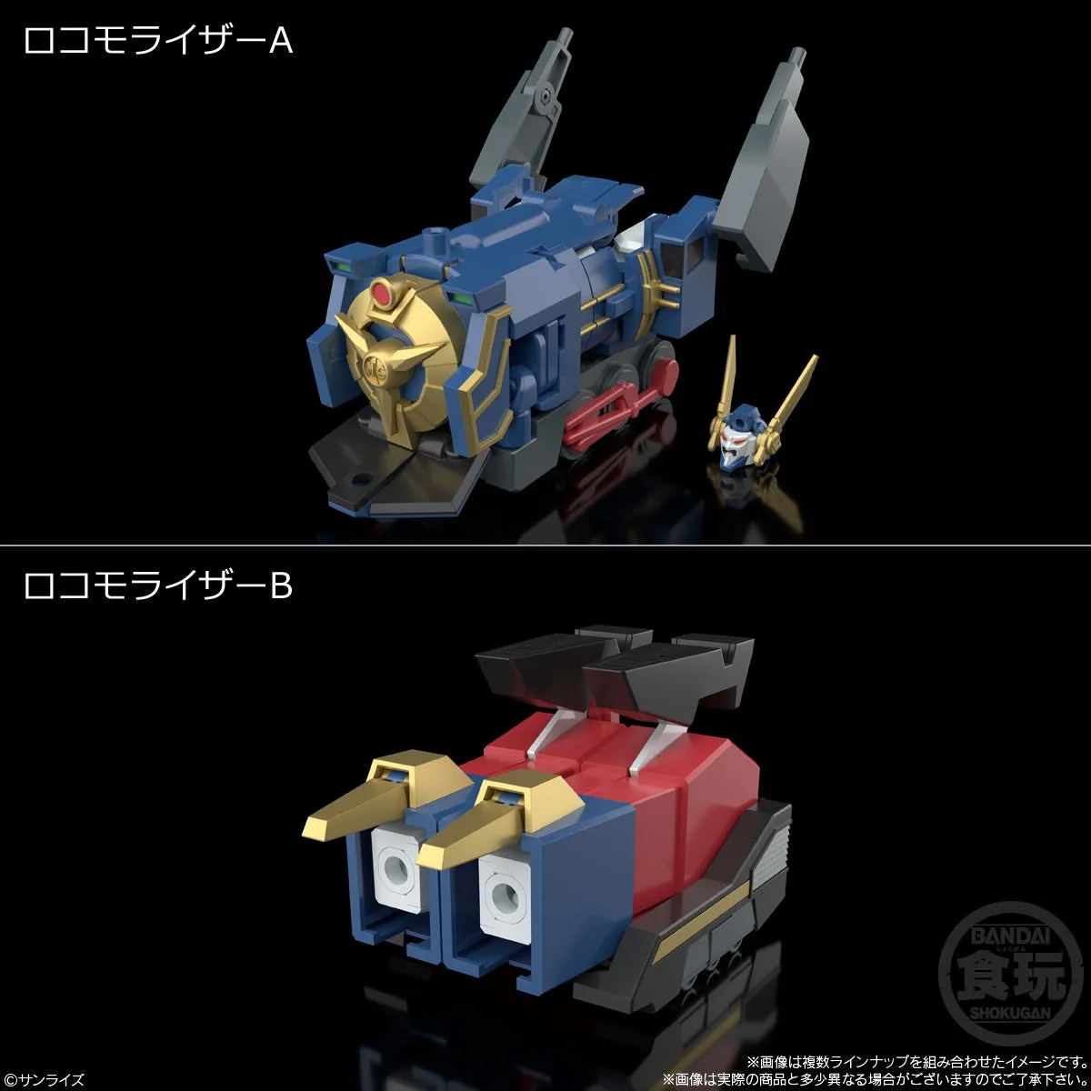 SMP The Brave Express Might Gaine Model Kit (3 Pack Box)